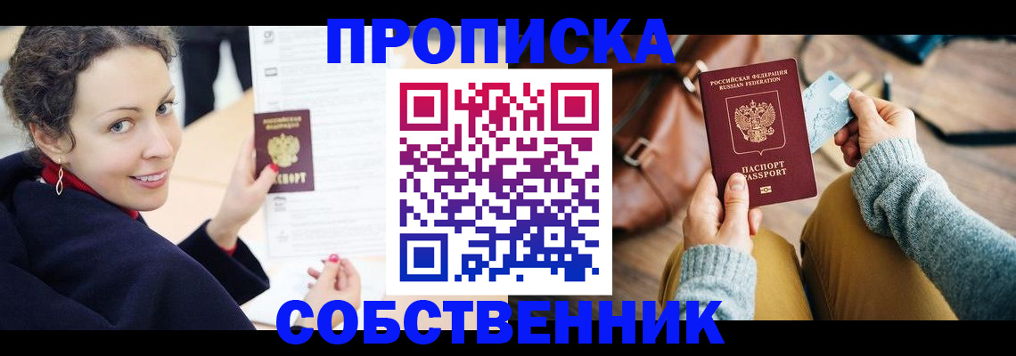 прописка иностранных граждан в Юрьев-Польском