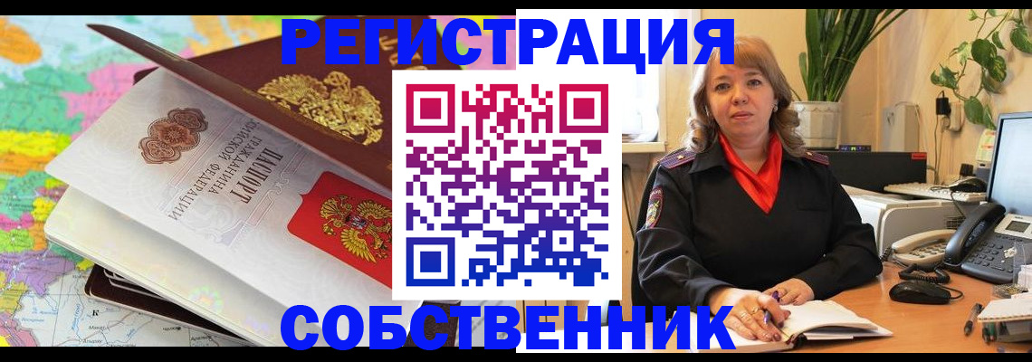 временная регистрация адрес в Юрьев-Польском