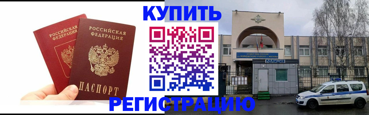 прописка для кредита в Юрьев-Польском